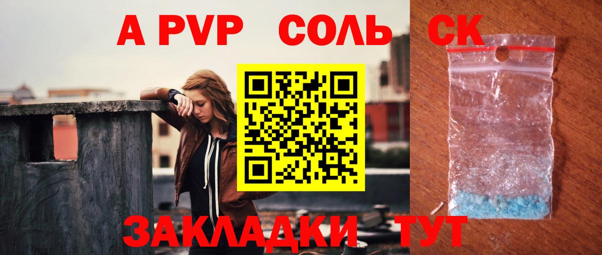 A-PVP СК Майкоп