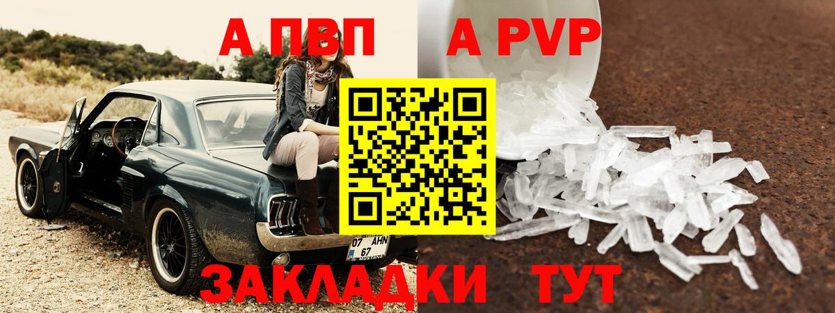 Alfa_PVP  APVP Соль  Вход с VPN  Майкоп  Альфа ПВП СК КРИС 