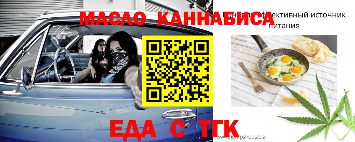 Cannafood конопля  Вход с VPN  Майкоп 