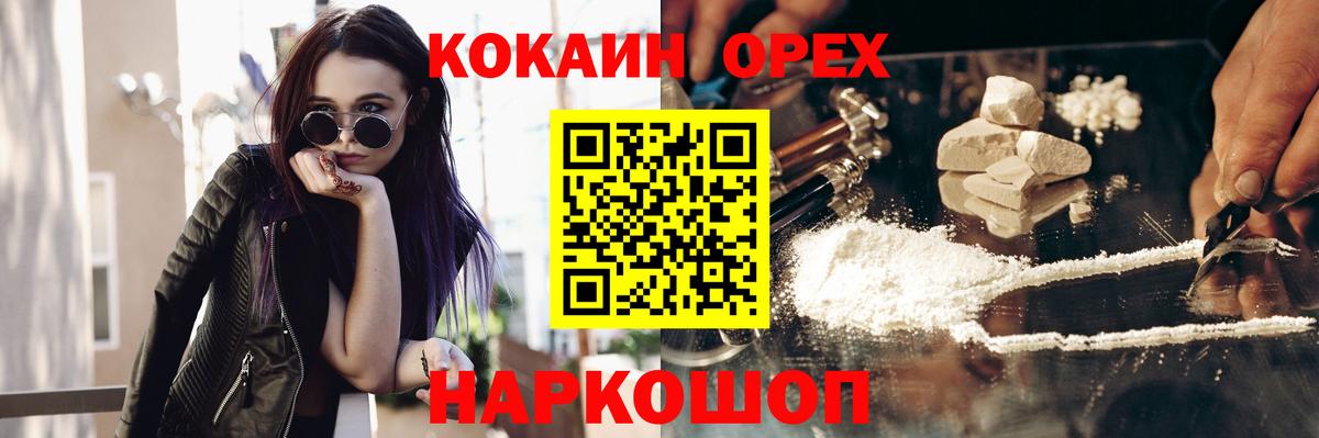 Кокаин VHQ Майкоп