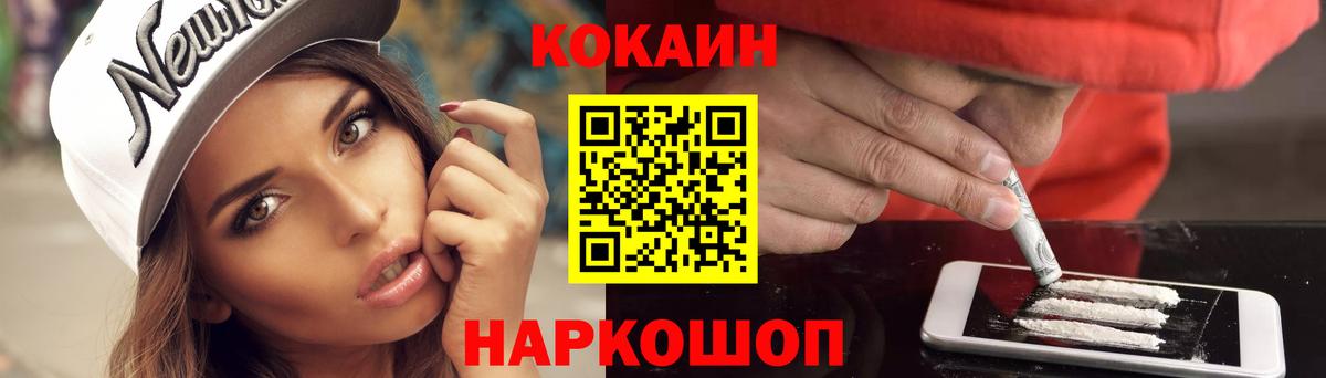КОКАИН Боливия  Cocaine Fish Scale  Вход с VPN  Майкоп 