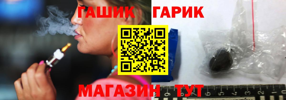 ГАШИШ хэш Майкоп