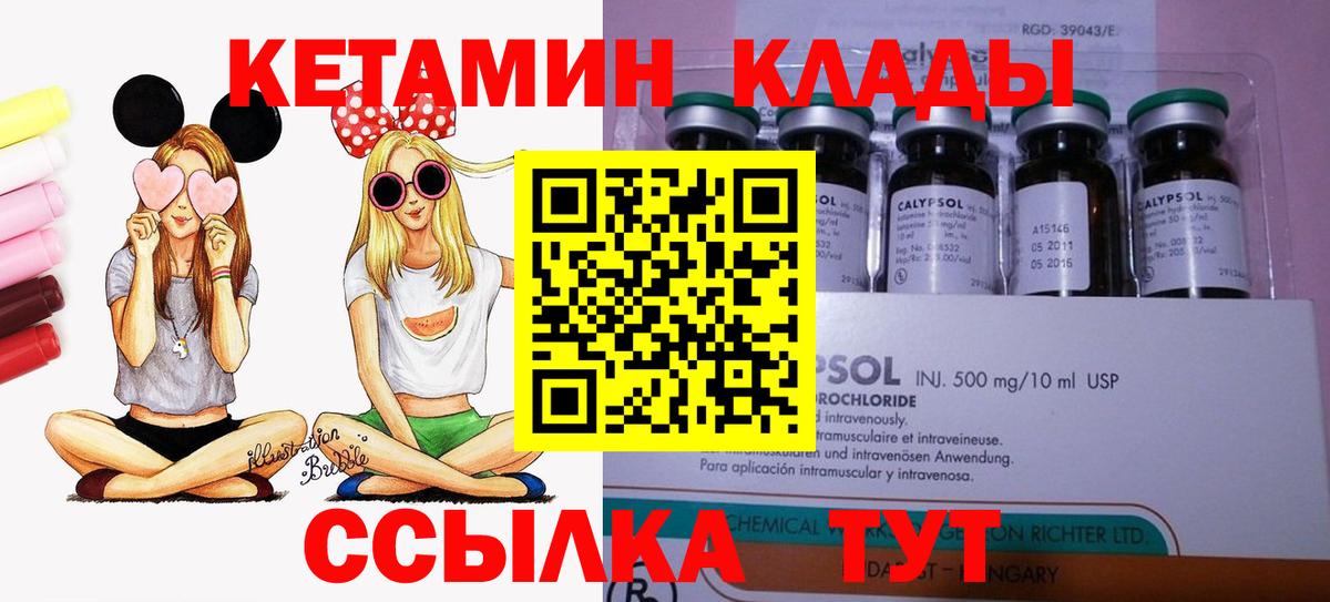   вход  Вход с VPN  Майкоп  КЕТАМИН VHQ 
