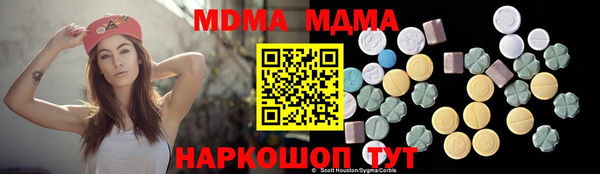 Майкоп  МДМА  Вход с VPN  МДМА Molly  MDMA Molly 