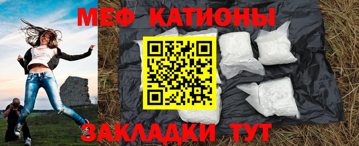 МЕФ кристаллы Майкоп