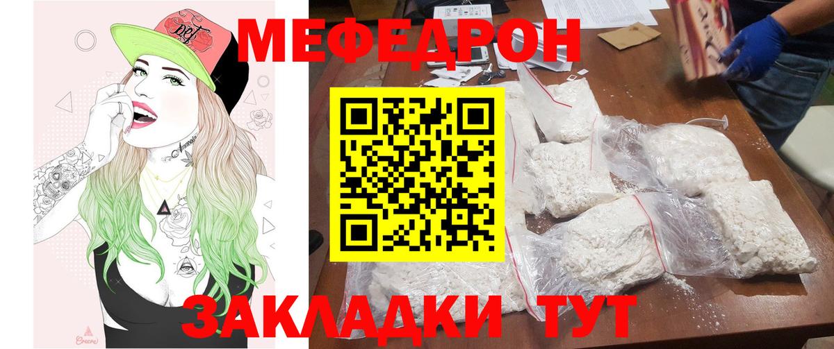 МЕФ мука  Вход с VPN  Майкоп  МЯУ-МЯУ  Меф мяу мяу 