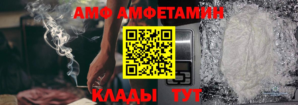 Майкоп  МЕТАМФЕТАМИН винт  Вход с VPN 