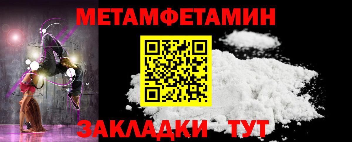 МЕТАМФЕТАМИН винт Майкоп