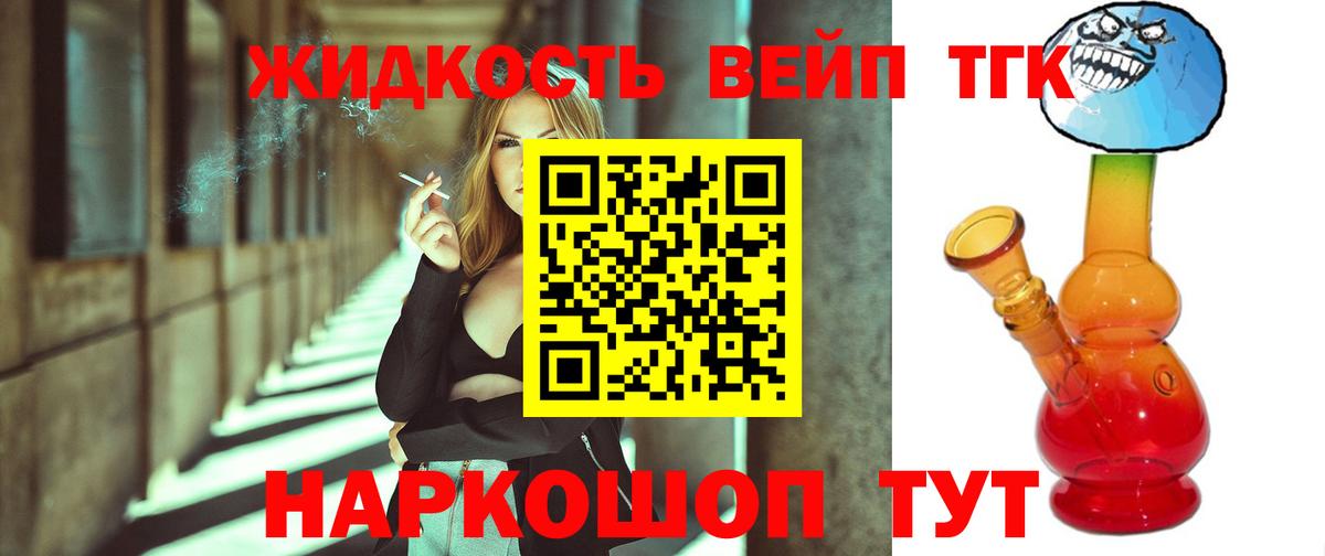 Майкоп  ТГК концентрат  ТГК вейп с тгк  Вход с VPN 